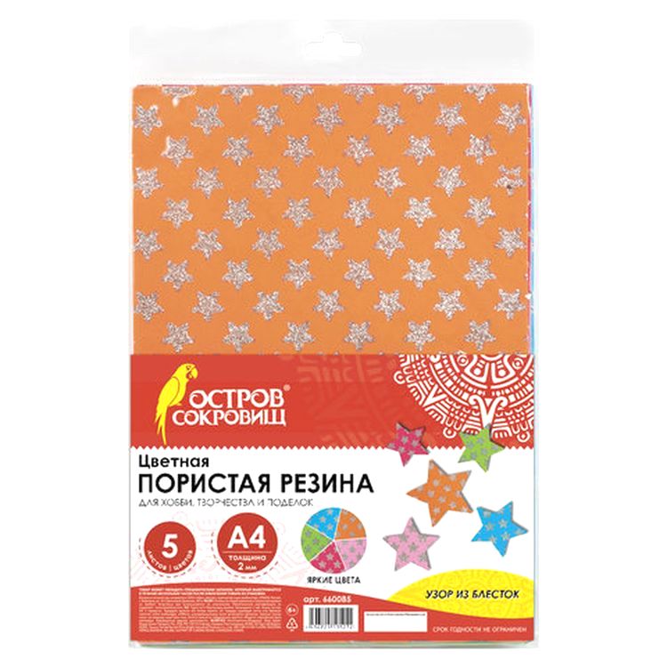 Фоамиран, 21x29,7 см, цвет: ассорти с блестками (5 шт.) — картинка 7