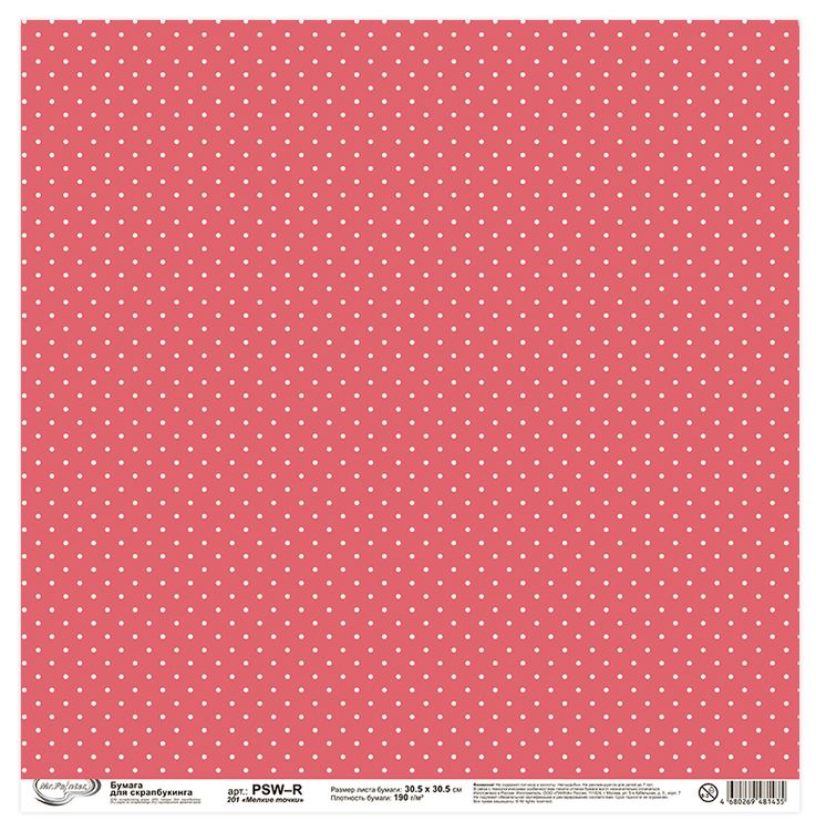 Бумага для скрапбукинга «Мелкие точки», 190 г/м2, 30,5x30,5 см, 10 шт., Mr.Painter — картинка 2