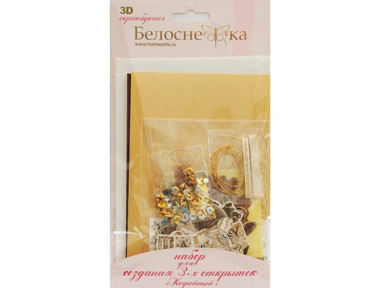 Набор из 3-х открыток «Кофейный» — картинка 3