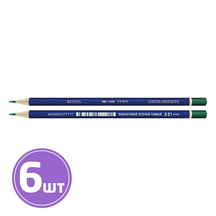 Акварельные карандаши «Fine», заточенные, 6 шт., цвет: 621 кобальтовый зеленый темный (cobalt green deep), Vista-Artista
