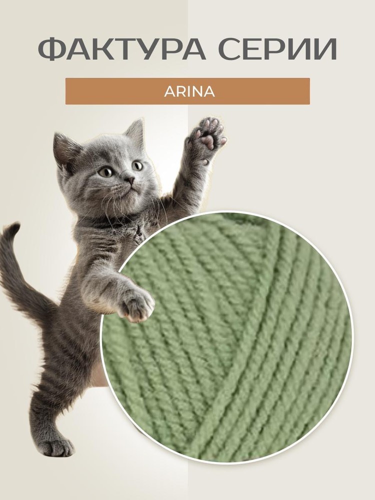 Пряжа Семеновская Arina (Арина), (122), зеленое яблоко, 5 шт. по 100 г — картинка 3