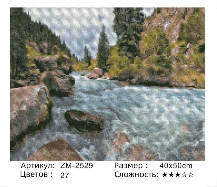 Алмазная вышивка «Вдоль реки» — картинка 2