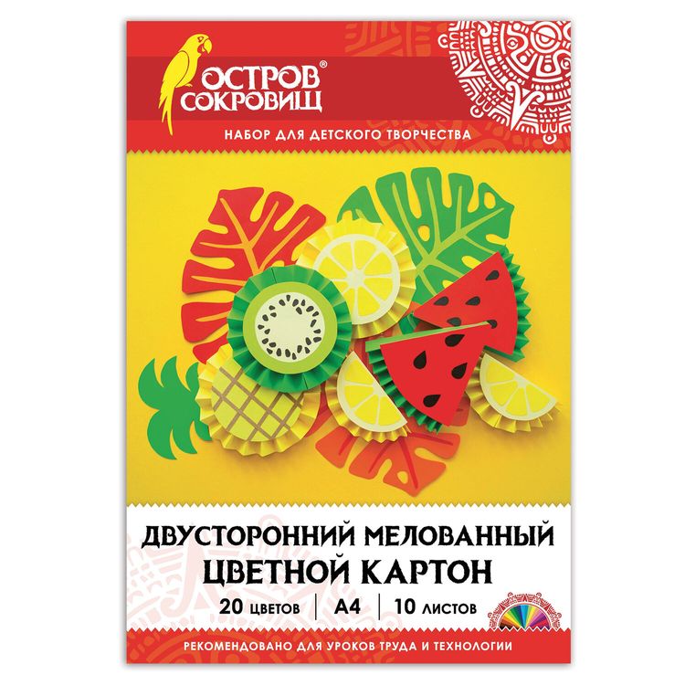 Картон цветной А4 2-цветный мелованный extra, 10 л., 20 цв. папка, Остров Сокровищ, 200х290 мм, 111320