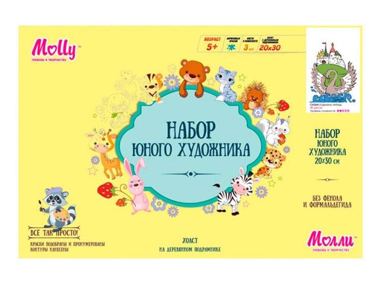 Картина по номерам «Царевна-лебедь» — картинка 2