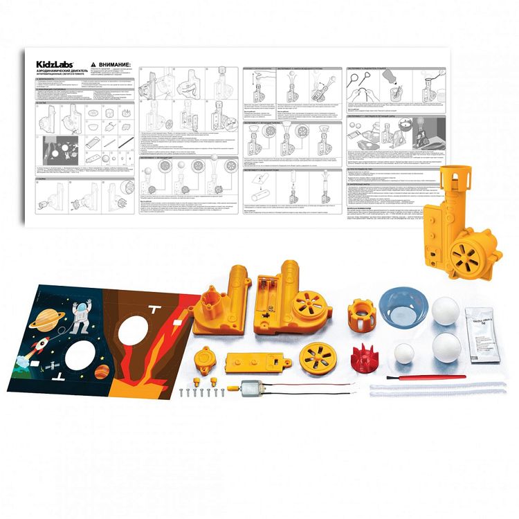 Набор 4M «Аэродинамический двигатель» — картинка 3