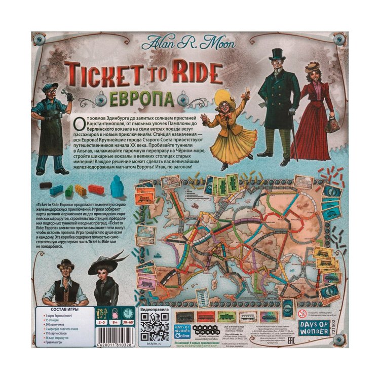 Настольная игра: Ticket to Ride: Европа (3-е рус. изд.) — картинка 4