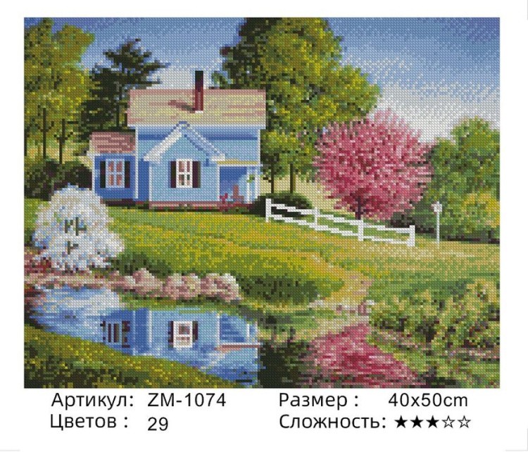 Алмазная вышивка «Домик» — картинка 2