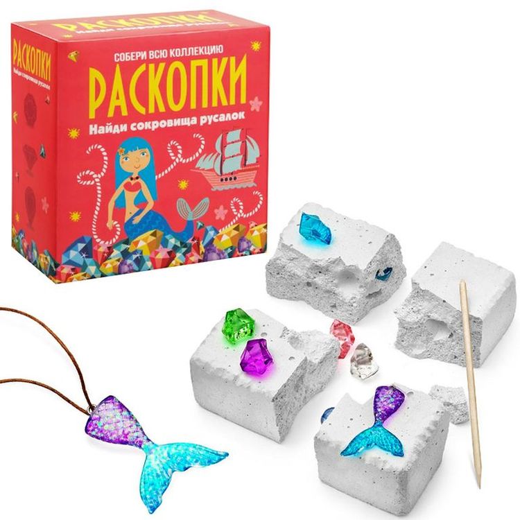 Набор для проведения раскопок «Сокровища русалок» — картинка 5