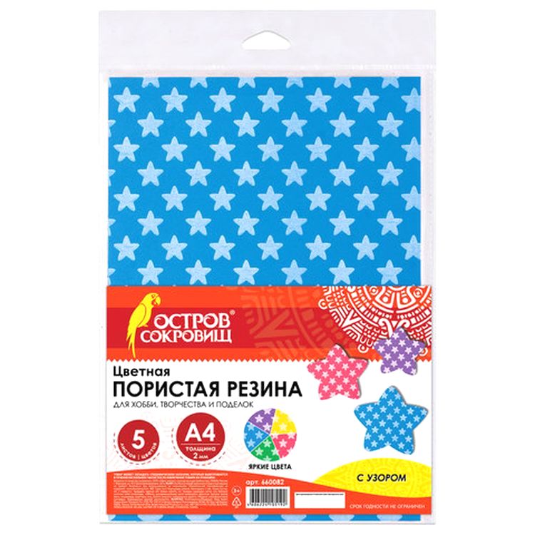 Фоамиран, 21x29,7 см, цвет: ассорти с рисунком (5 шт.) — картинка 6