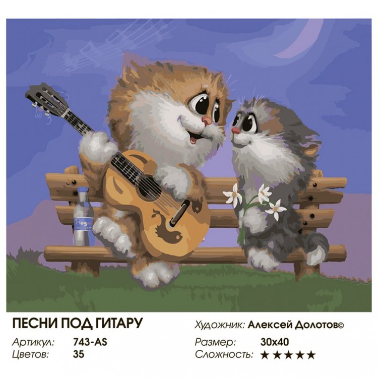 Картина по номерам «Песни под гитару» — картинка 2