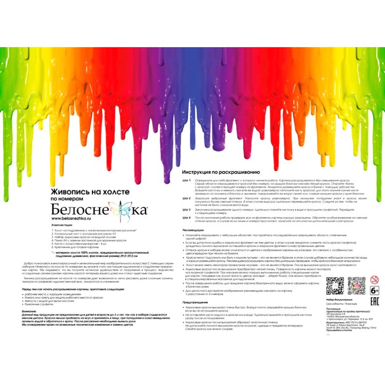 Картина по номерам «Вечер. Букет на окне» — картинка 5