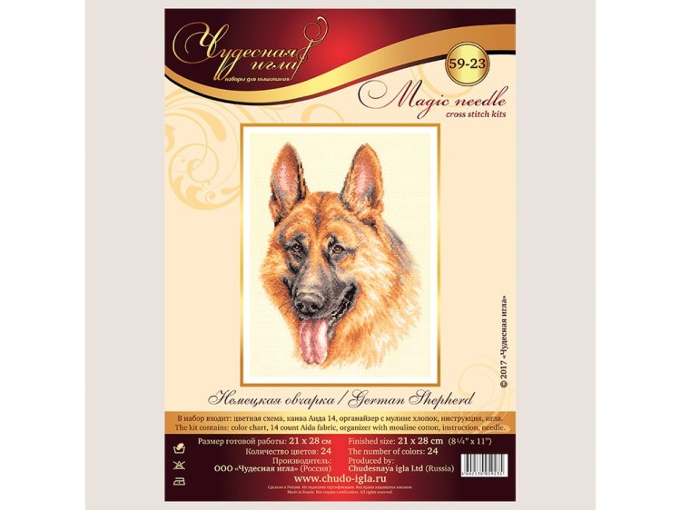 Набор для вышивания «Немецкая овчарка» — картинка 3
