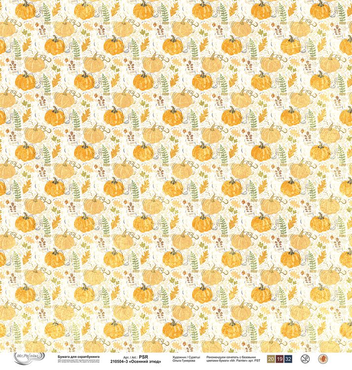 Бумага для скрапбукинга «Осенний этюд 3», 190 г/м2, 30,5x30,5 см, 10 шт., Mr.Painter — картинка 2