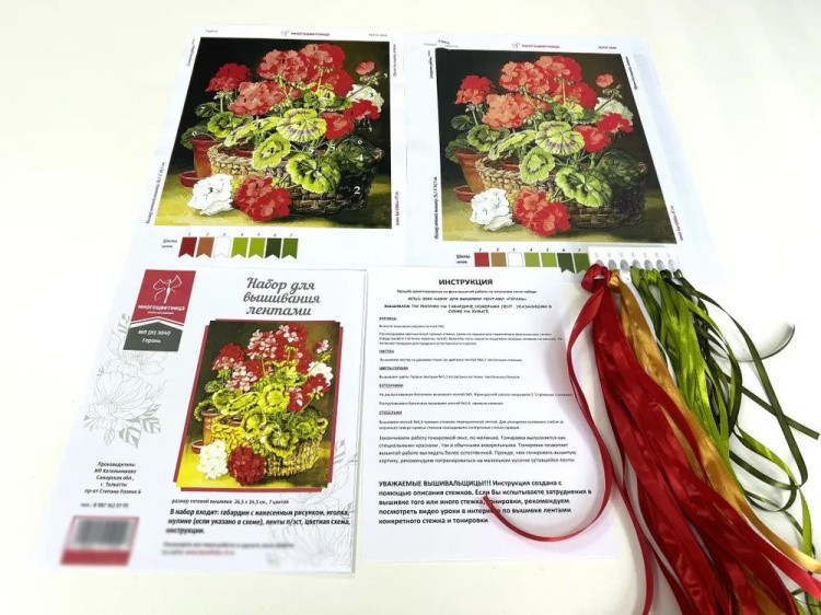 Набор для вышивания «Герань» — картинка 5