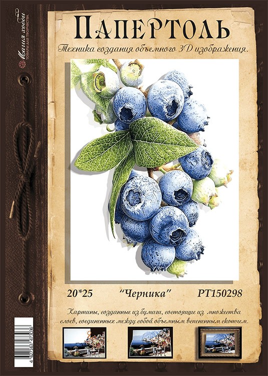 Папертоль «Черника» — картинка 2