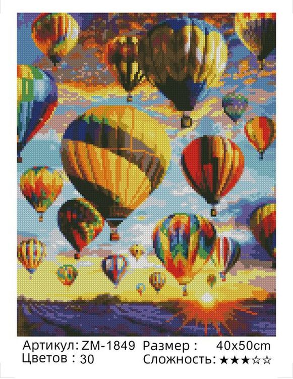Алмазная вышивка «Яркие шары» — картинка 2