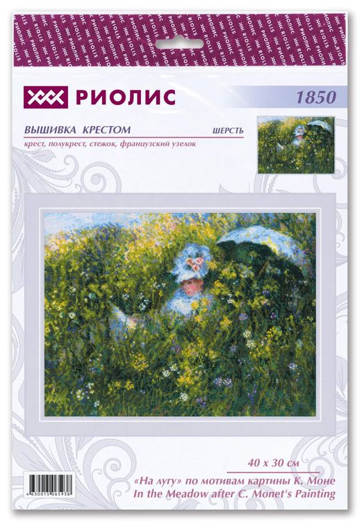 Набор для вышивания «На лугу. По мат. К.Моне» — картинка 2