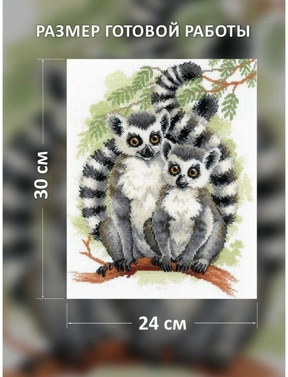 Набор для вышивания «Лемур Лямур» — картинка 2