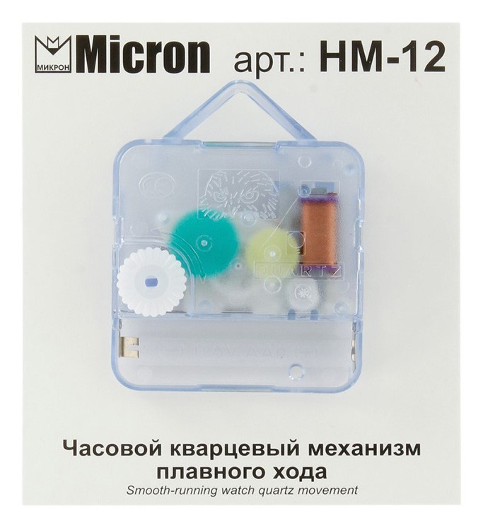 Часовой кварцевый механизм плавного хода, 12 мм, Micron