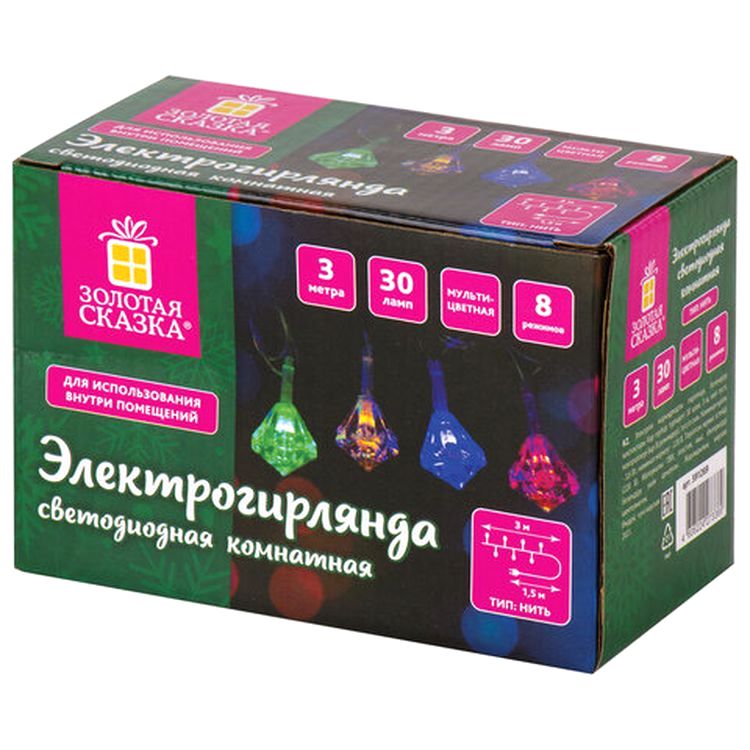 Электрогирлянда светодиодная «Бриллианты», 30 ламп, 3 м, многоцветная — картинка 6