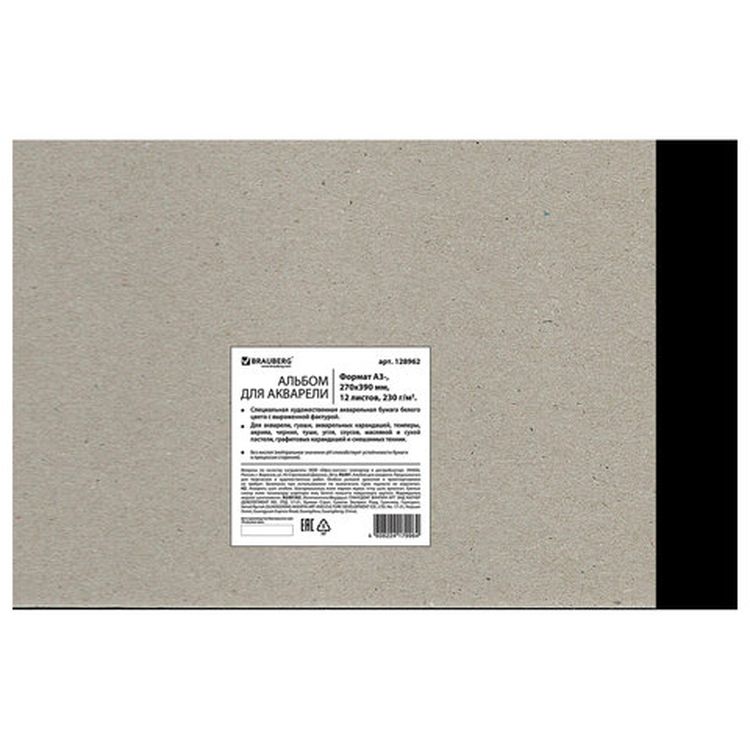 Альбом для акварели большой, А3, зерно, белая, 12 л, 230 г/м, склейка, BRAUBERG ART CLASSIC — картинка 5