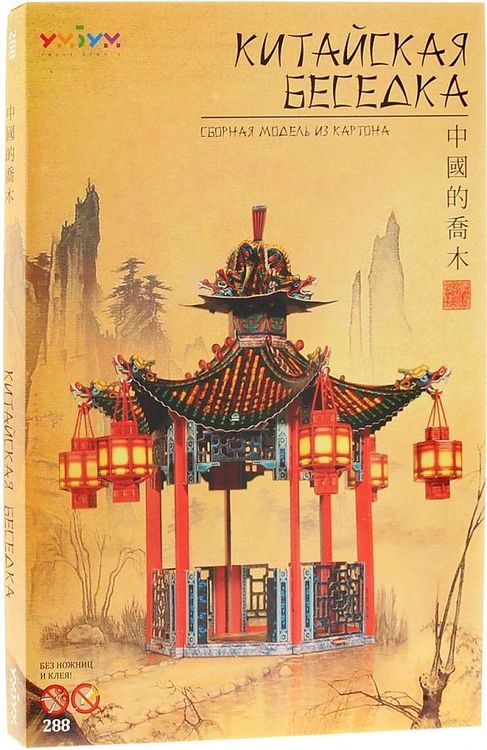 Сборная модель из картона «Китайская беседка» — картинка 2