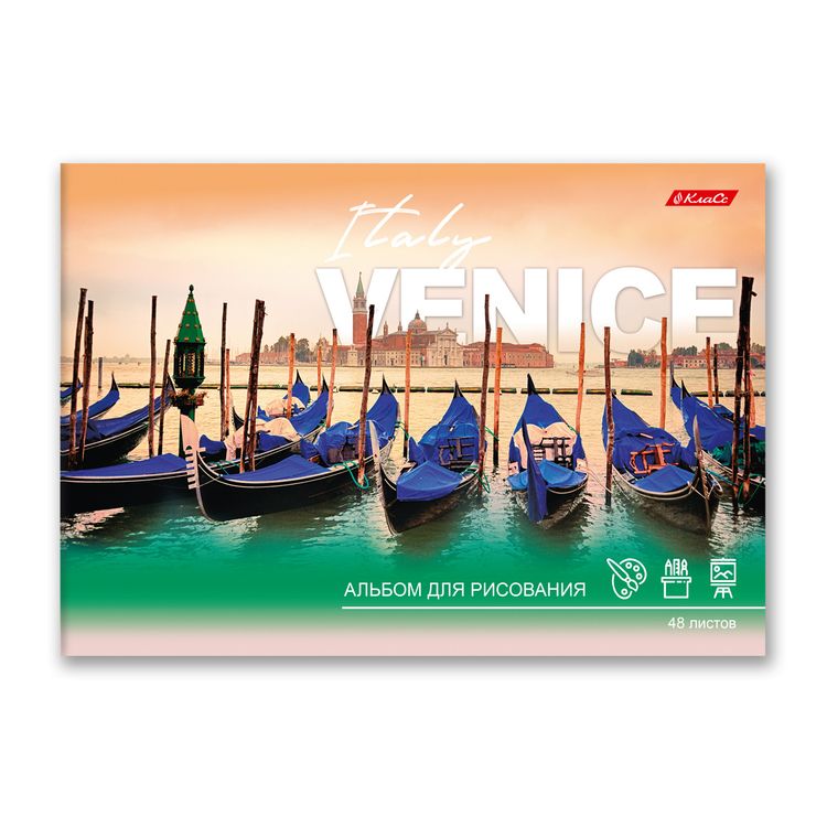 Альбом для рисования «Венеция», 100 г/м2, A4, на скобе, 10 альбомов по 48 л., SVETOCH — картинка 3