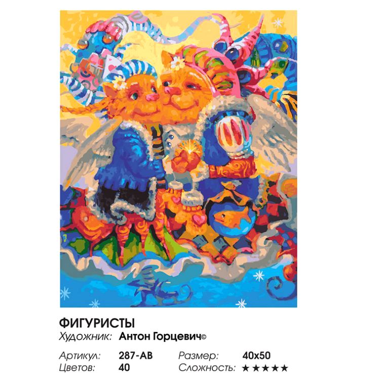 Картина по номерам «Фигуристы» — картинка 2