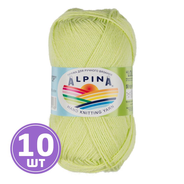 Пряжа Alpina LOLLIPOP (13), салатовый, 10 шт. по 50 г