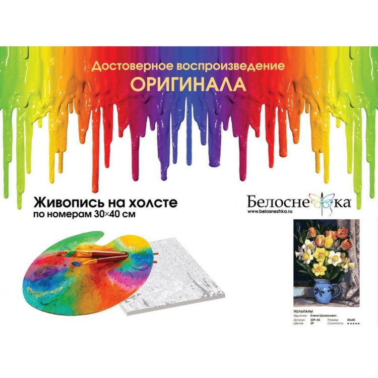Картина по номерам «Тюльпаны» — картинка 4