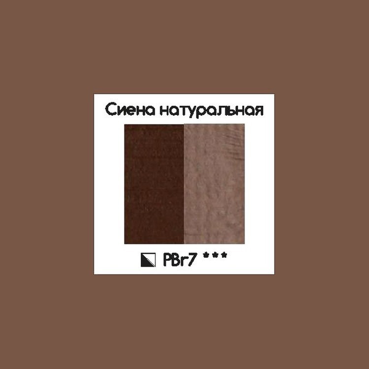 Масляная краска (сиена натуральная), Малевичъ — картинка 2