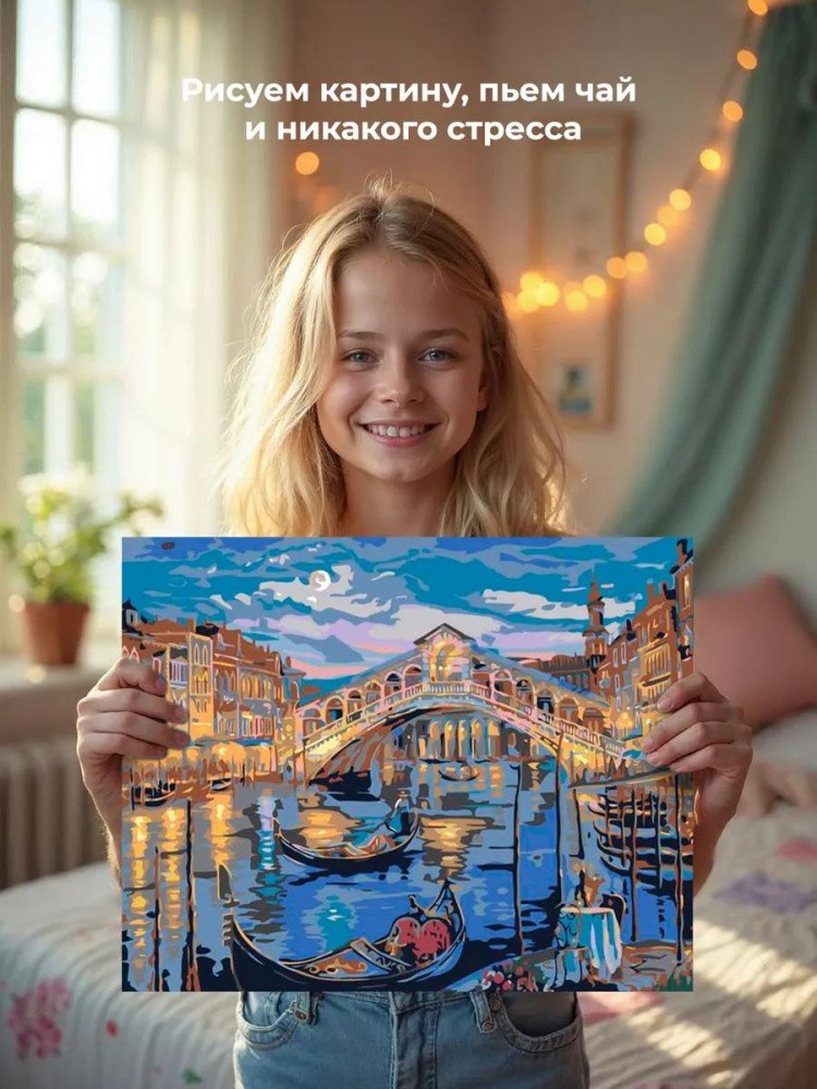 Картина по номерам «Мост Риальто» — картинка 6