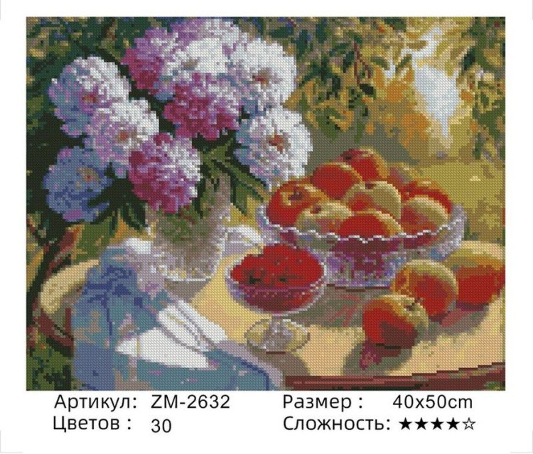 Алмазная вышивка «Летний натюрморт» — картинка 2