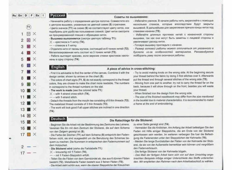 Набор для вышивания «Доброе утро» — картинка 4