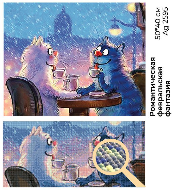 Алмазная вышивка «Февральская фантазия» — картинка 2