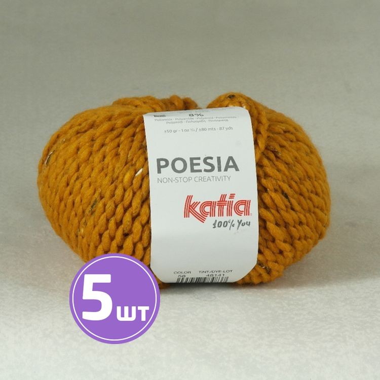 Пряжа Katia POESIA (58), светло-золотой, 5 шт. по 50 г