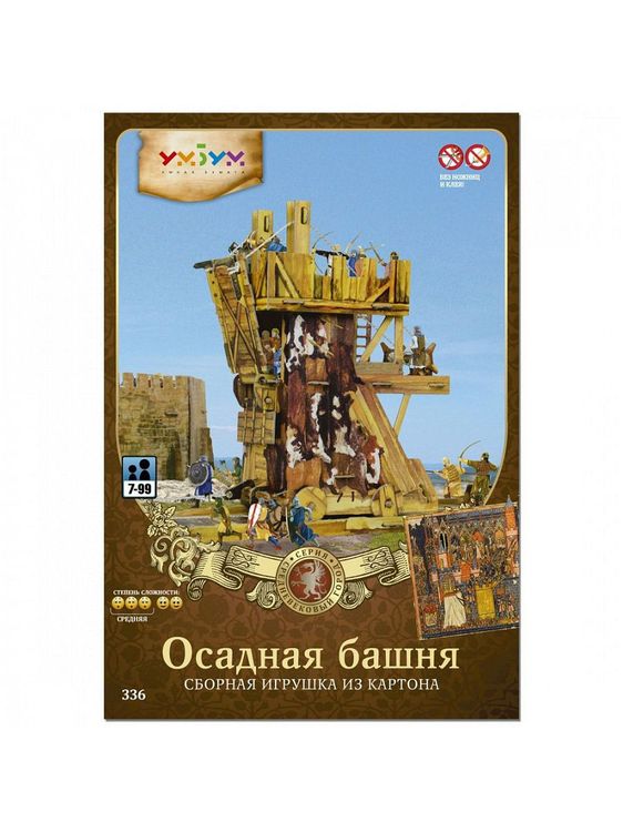 Сборная модель из картона «Осадная башня» — картинка 4