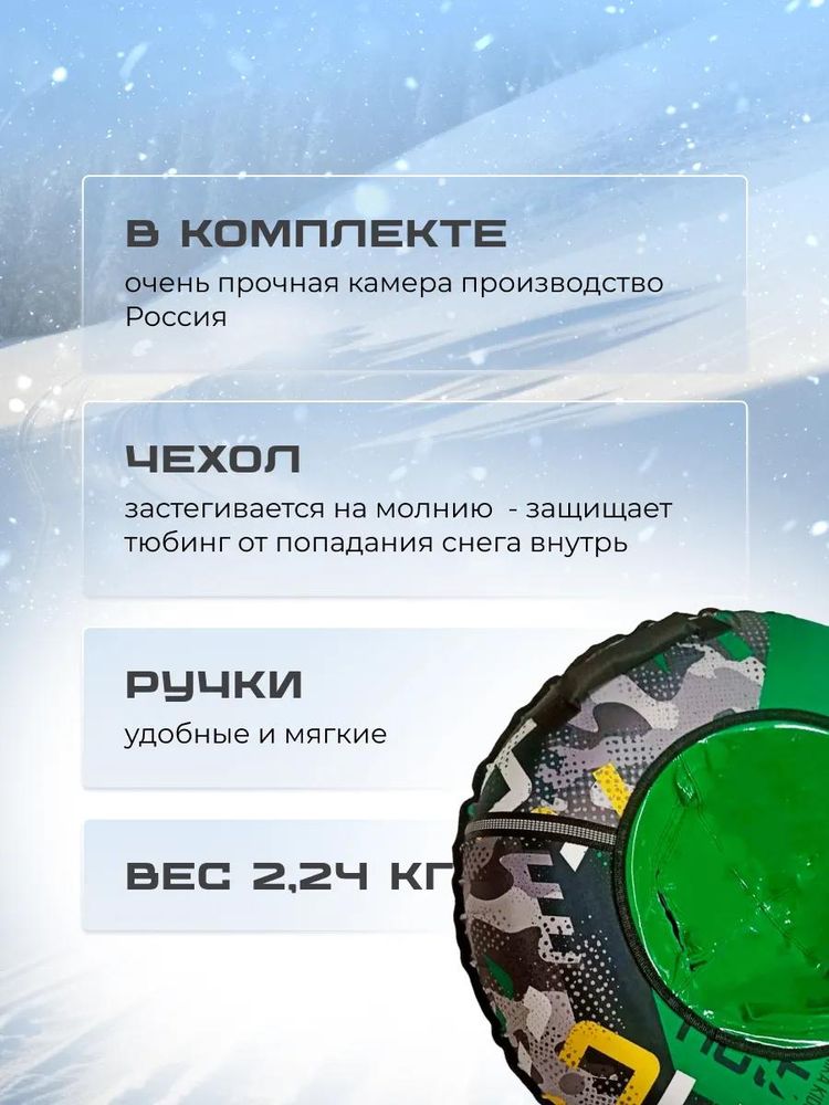 Детская зимняя ватрушка тюбинг для катания 85 см — картинка 3