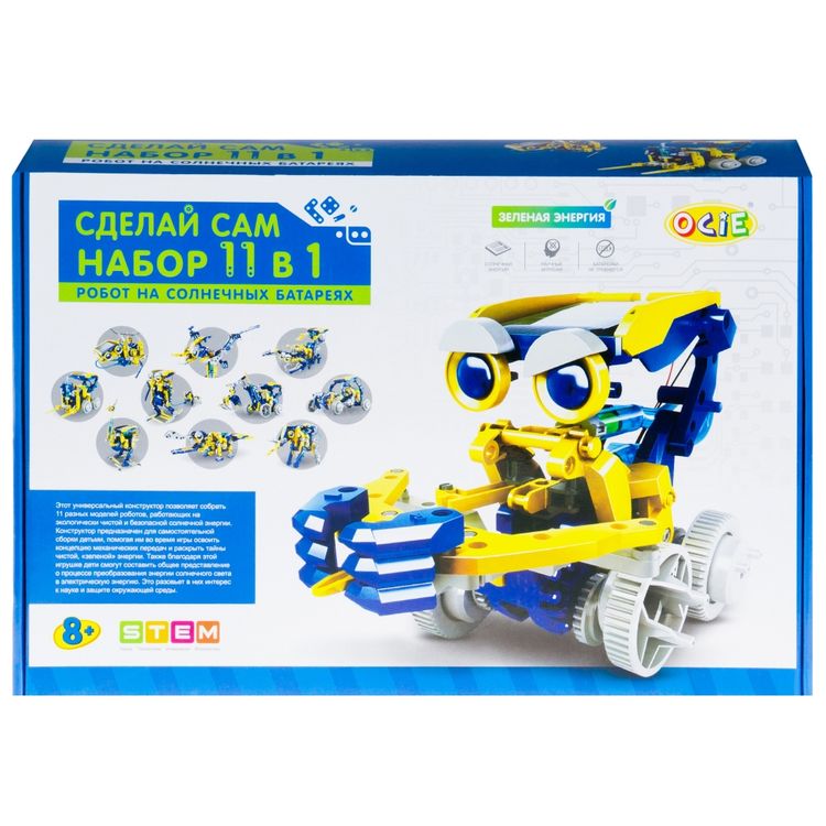 Набор 11 в 1 «Робот на солнечных батареях» — картинка 2