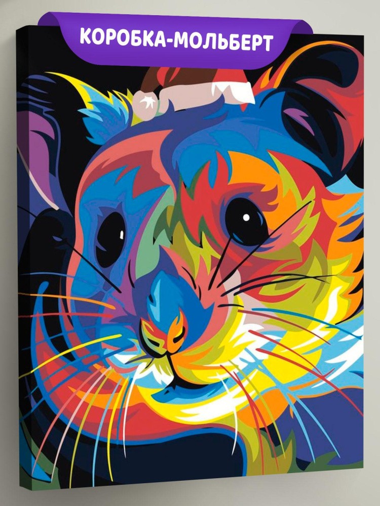 Картина по номерам «Радужный хомячок»