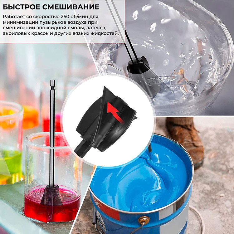 Электрический миксер для смолы — картинка 8