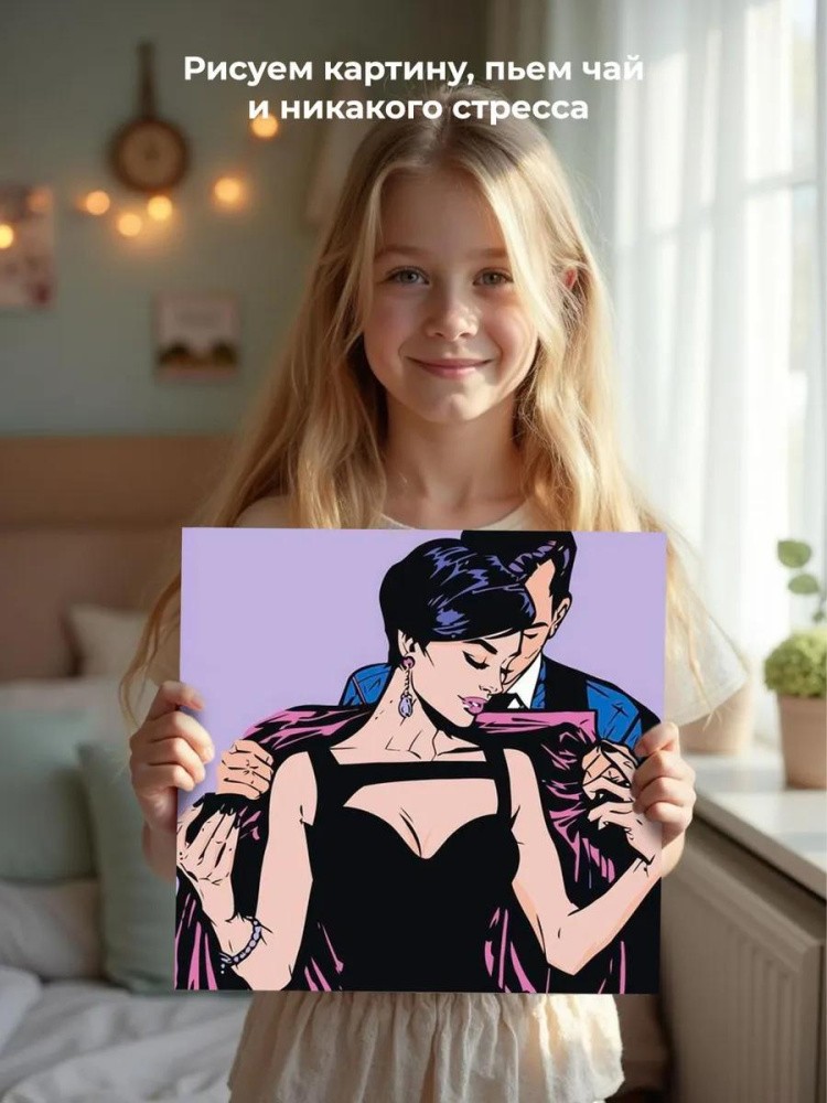 Картина по номерам «Пара» — картинка 7