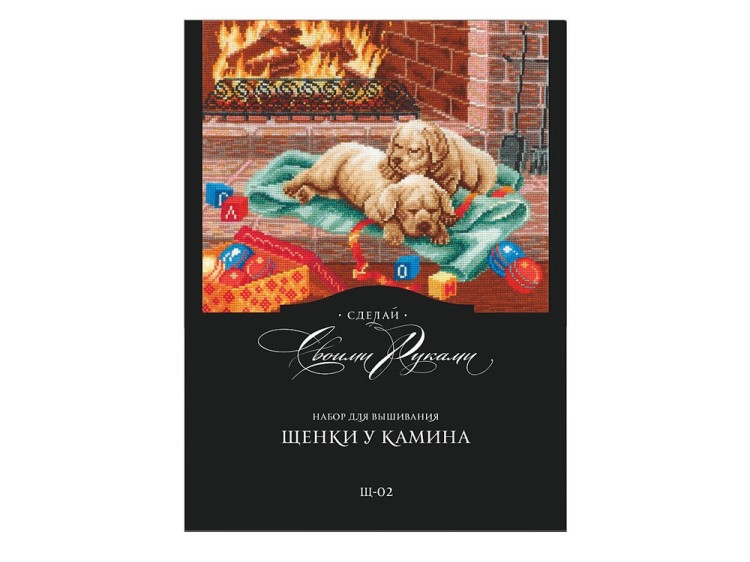 Набор для вышивания «Щенки у камина» — картинка 2