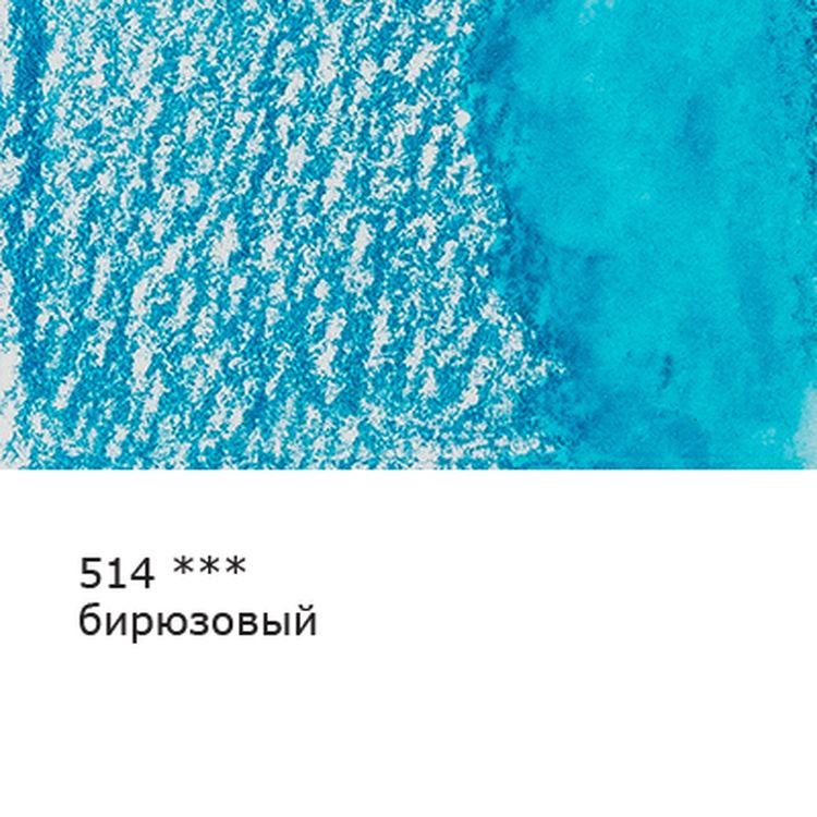Акварельные карандаши «Fine», заточенные, 6 шт., цвет: 514 бирюзовый (turquoise blue), Vista-Artista — картинка 2