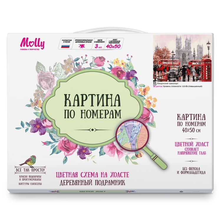 Картина по номерам «Лондонский транспорт» — картинка 3