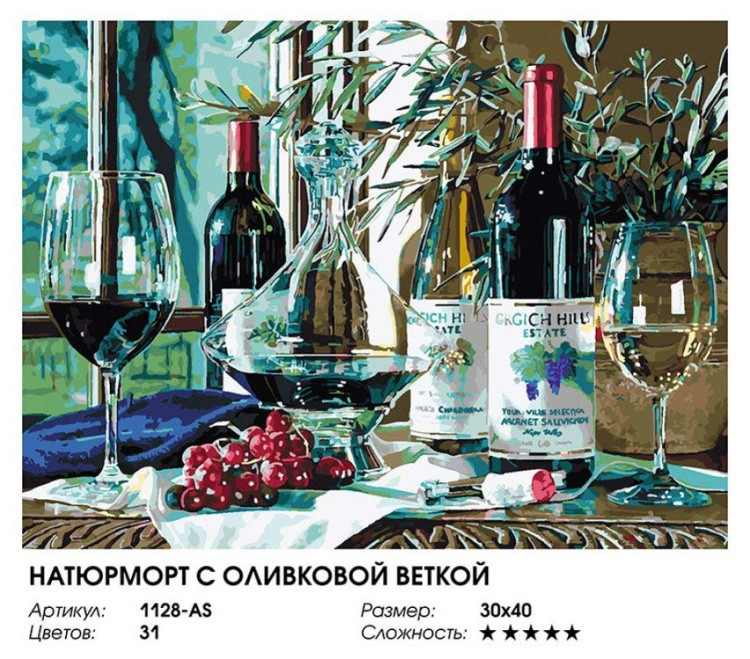Картина по номерам «Натюрморт с оливковой веткой» — картинка 2
