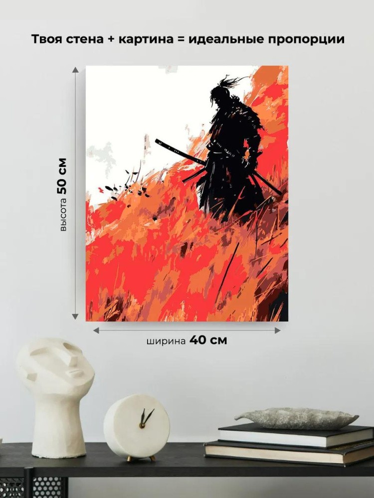 Картина по номерам «Япония, Азия: воин самурай минимализм» — картинка 3