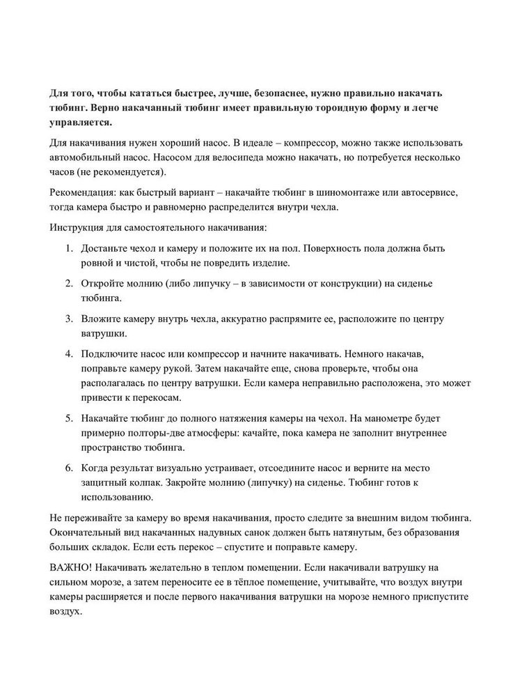 Детская зимняя ватрушка тюбинг для катания 90х90х90 см — картинка 7