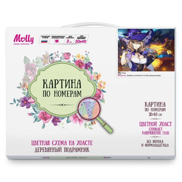 Картина по номерам «Геншин. Лиза» — картинка 3