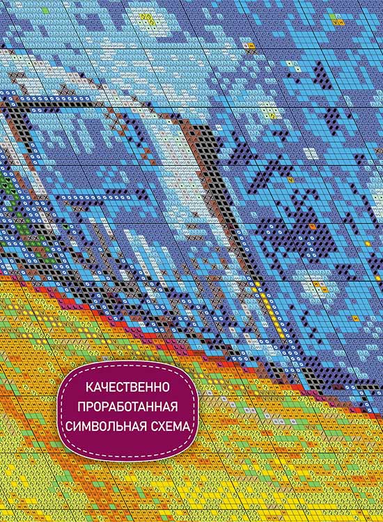 Набор для вышивания «Ночная терраса кафе» по мотивам картины В. Ван Гога — картинка 4